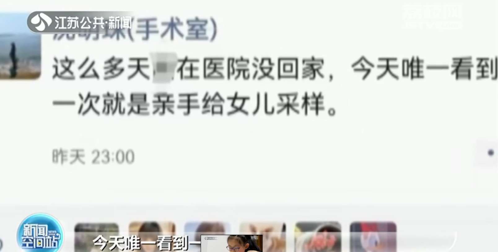 苏州护士为女儿做核酸检测 叫一声&ldquo;囡囡&rdquo;娃却一脸懵