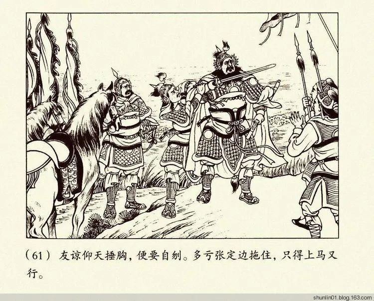 连环画《朱元璋》第二册，陈丹旭 绘