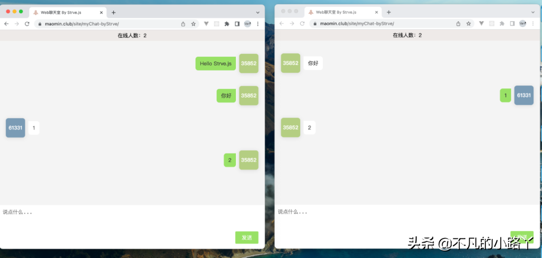 Vite2 + Strve3：从 0 到 1 实现一款 Web 聊天室应用