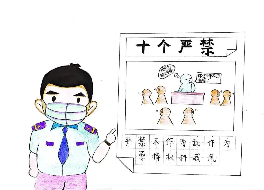 漫画戒毒版新时代政法干警“十个严禁”