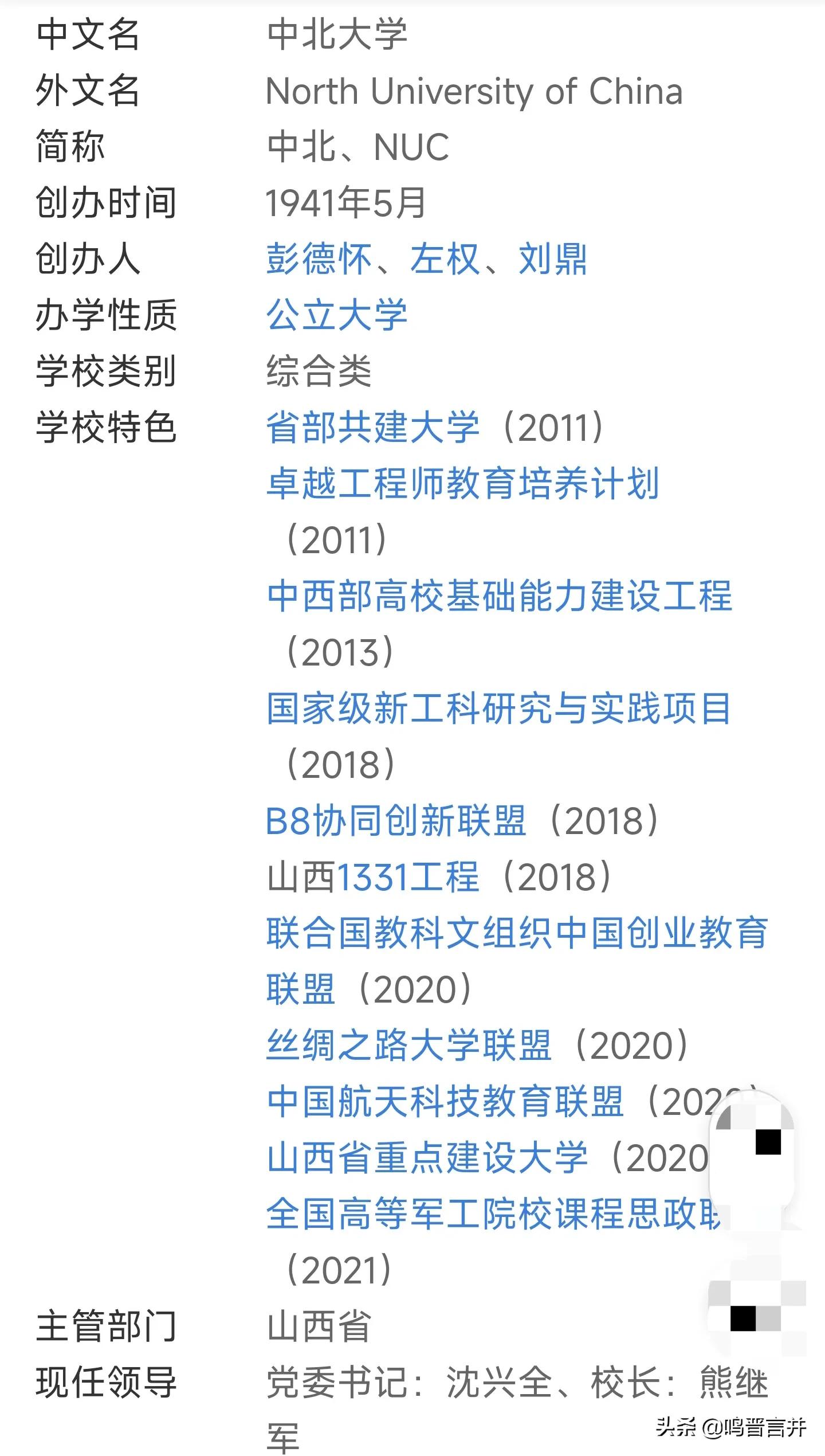 太原一高校低调神秘，助力中国航天，太忻经济区发展利好中北大学