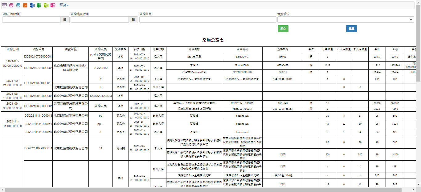 LR.JAVA报表设计器，快速点亮报表设计技能