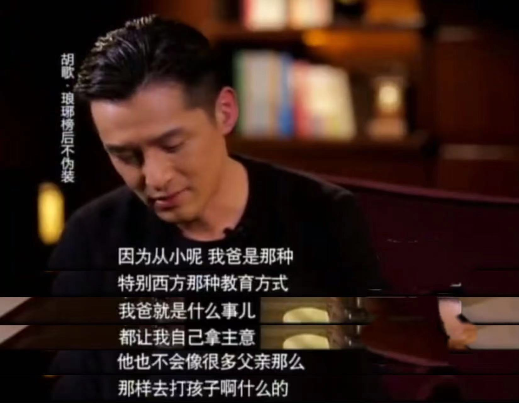 胡歌爸爸胡逸材：前卫的教育助孩子成才，为他的终身大事操碎了心