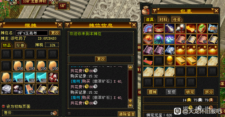 天龙怀旧服：普通玩家赚2万金记录，生活玩家赚钱四大法宝了解下