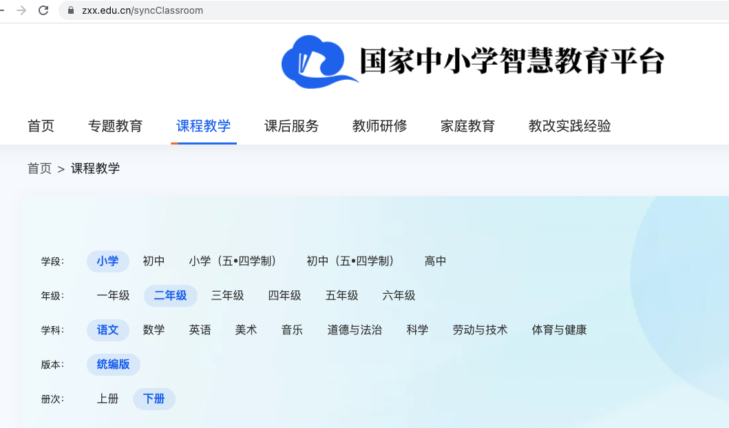 可汗学院怎么注册（国家中小学智慧教育平台是个巨大宝库）