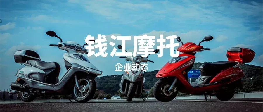 如何给钱江摩托估值？