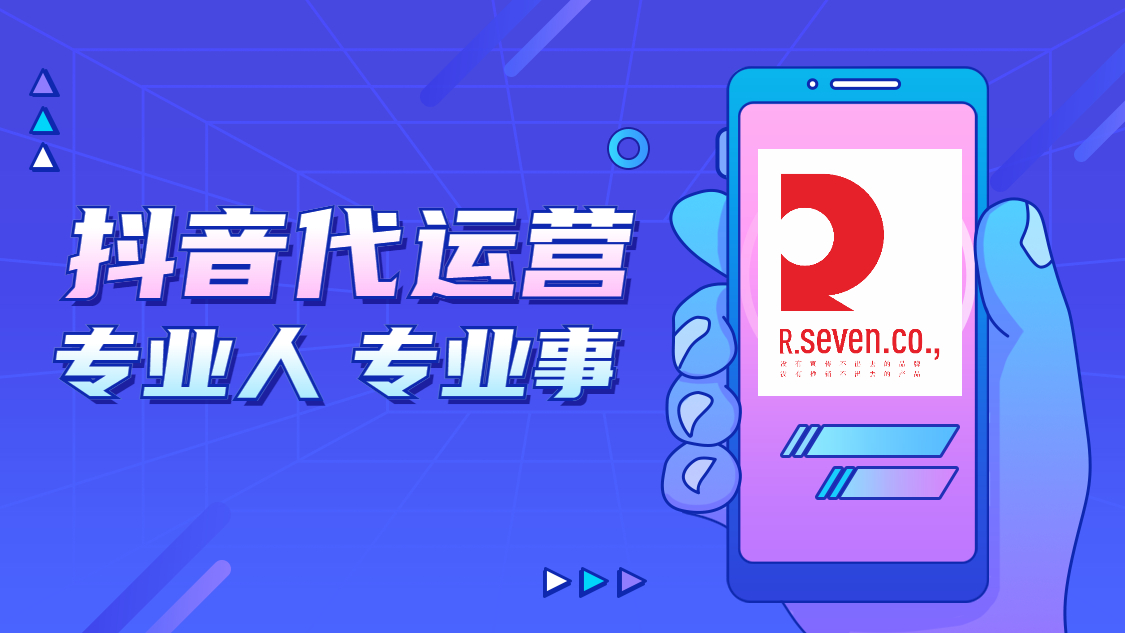 抖音代运营公司靠谱吗？抖音代运营大概多少钱一个月（甯什么意思,怎么读）