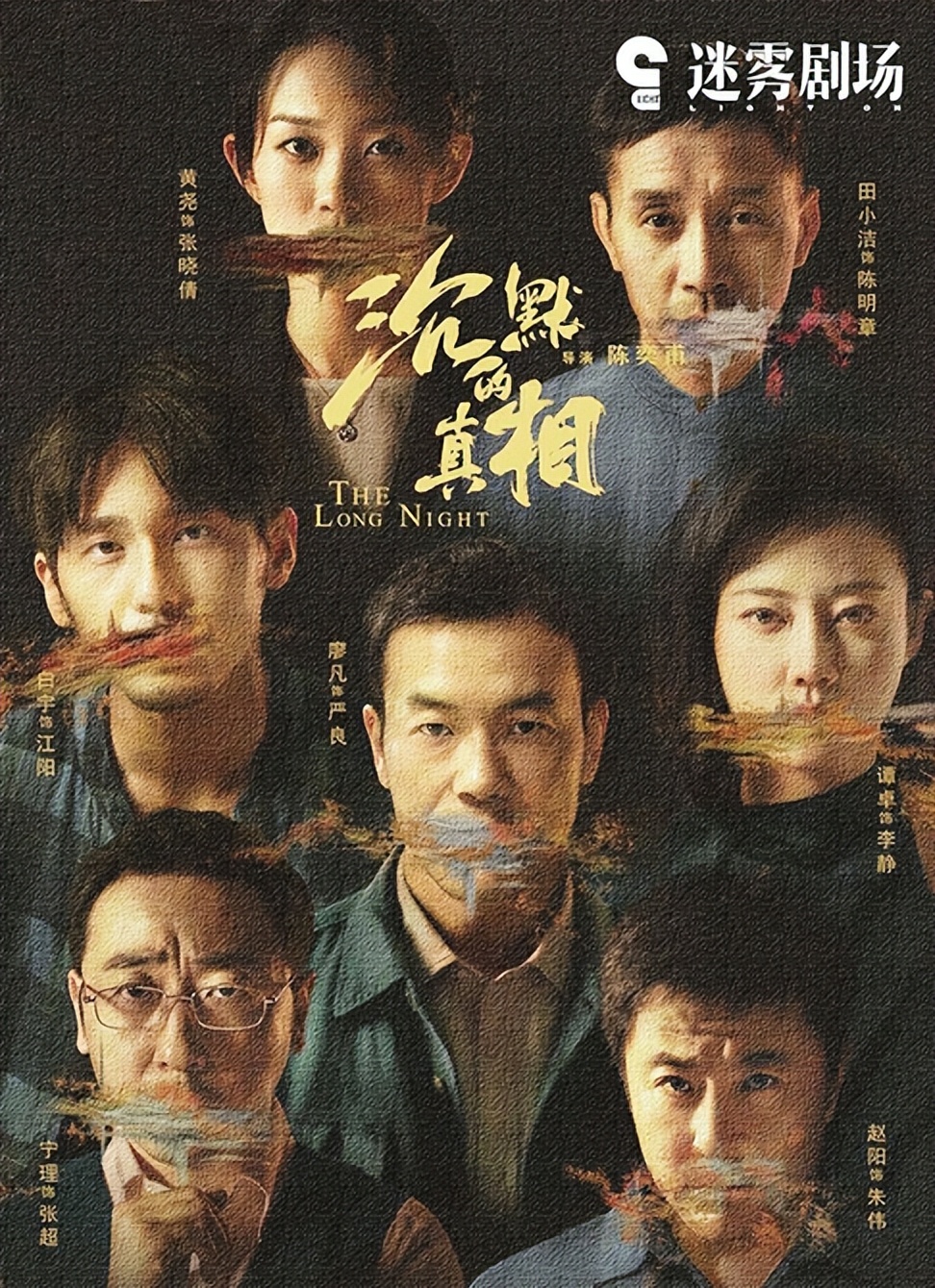 官,有这样一群为了正义奋斗终身的人,真相终于昭雪,恶人终要绳之于法