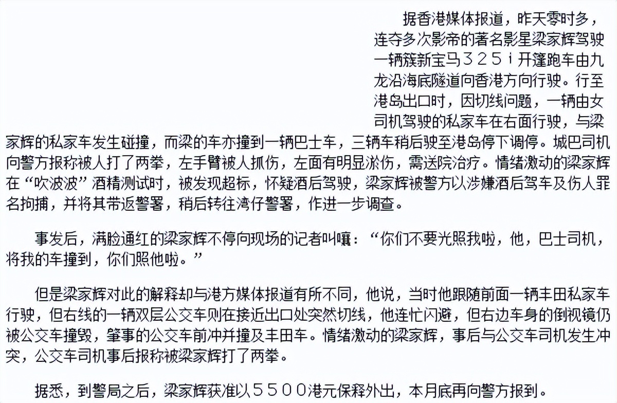 几十位明星怒了，曾经娱乐圈里的打人事件，也都付出了代价