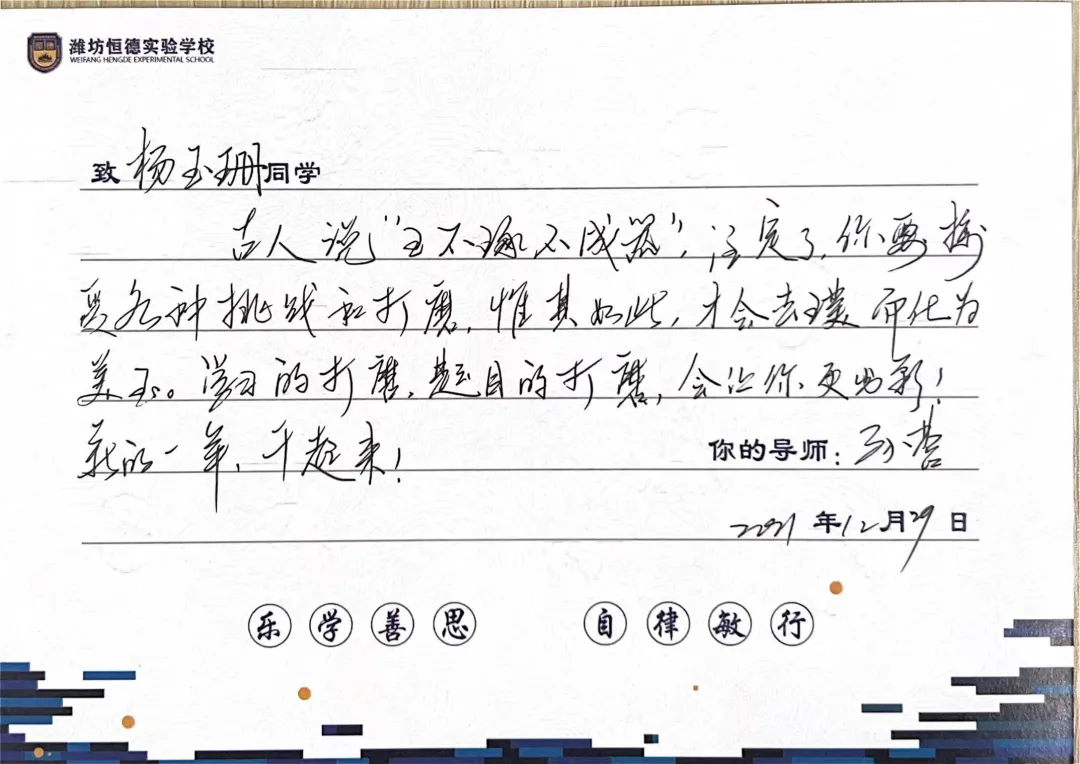 暖心 | 手写贺卡送祝福