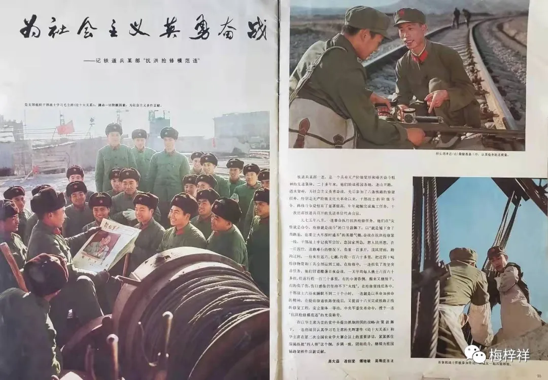 铁道兵重要铁路干线:兖石铁路 原创 梅梓祥