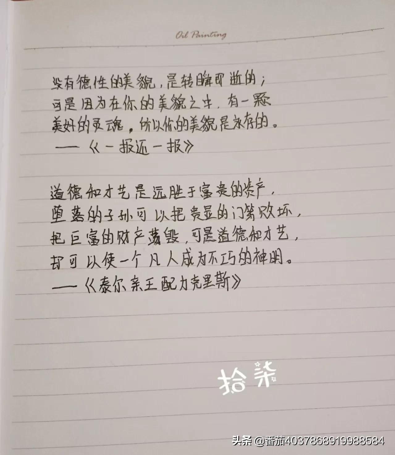 好句摘抄｜莎士比亚书中关于德行的句子