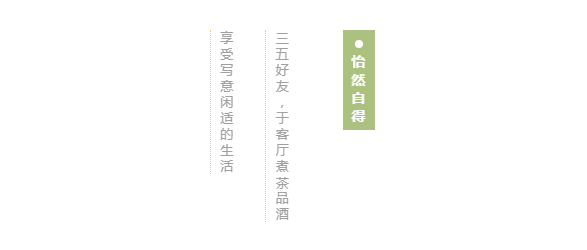 潮空間②∣與春天有關(guān)的小確幸