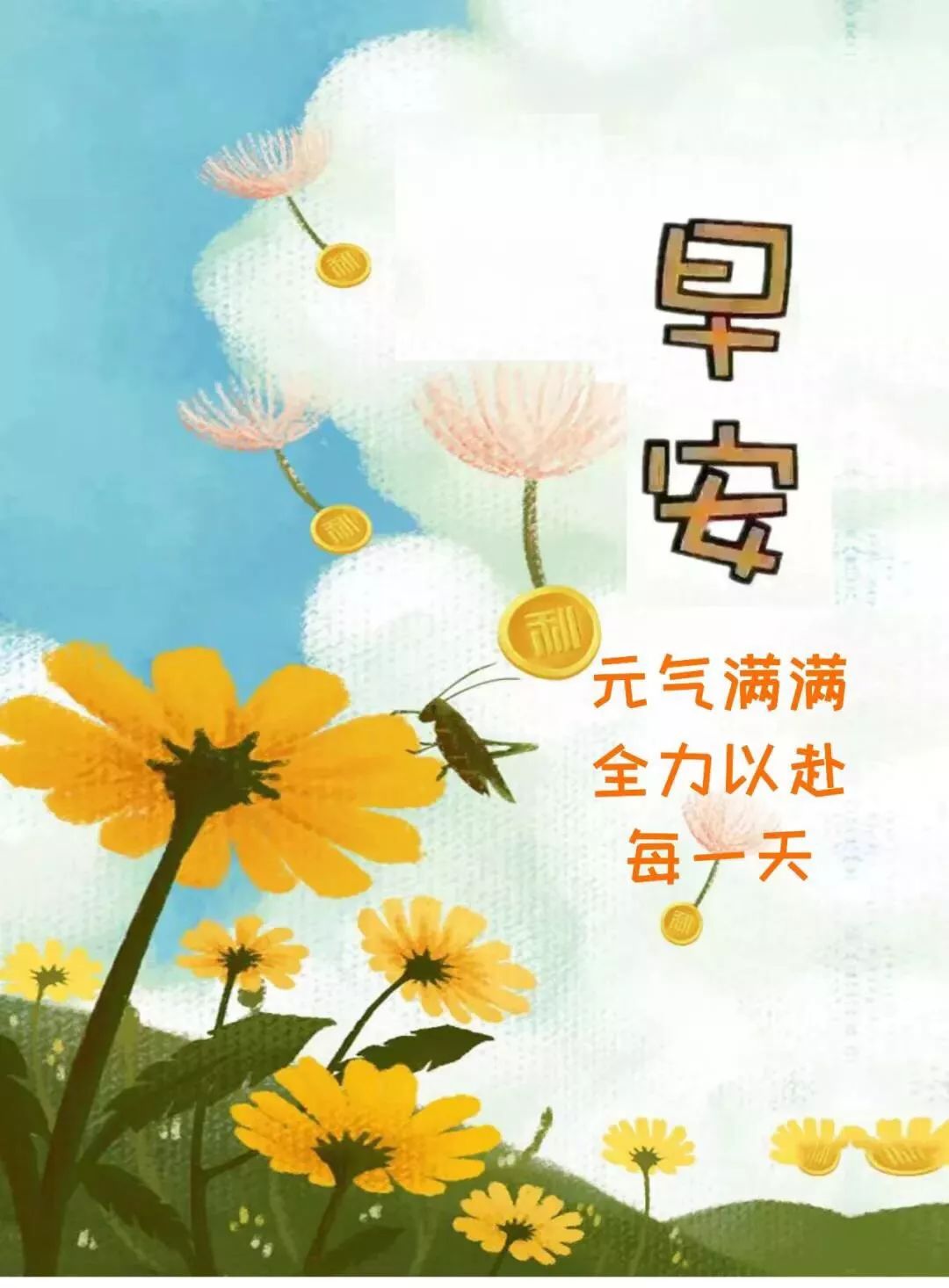 星期五的朋友圈早安问候语早上好祝福 风雨人生，给自己一个微笑图片