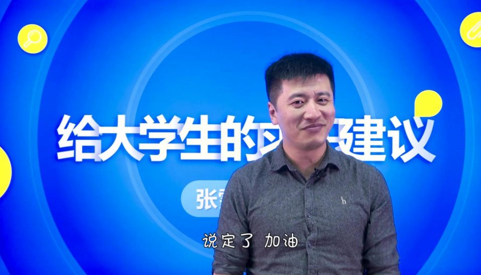 拼命劝大学生考研的张雪峰，却说自己女儿不用考研？言论引发热议