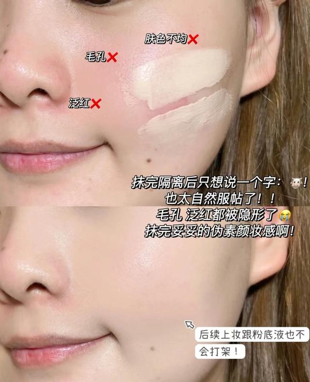 會化妝和不會化妝的人，最大的區別在“底妝”，不會化假白還浮粉