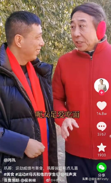 宋丹丹说什么中国足球(梅开二度，冯巩发视频讽刺国足！惹谁不好非要惹小品界的大佬们)