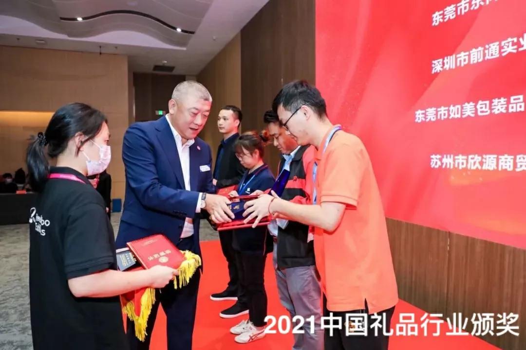 2021年度中國禮品行業(yè)TOP100榜單