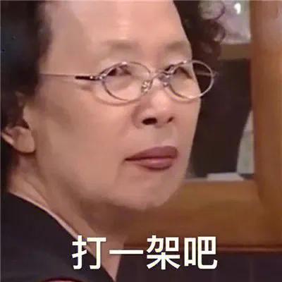 表情包｜你真的很好 不认识更好