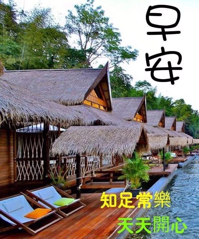 周六微信群最美早上好问候语和关心话 祝你从早到晚好运连连图片