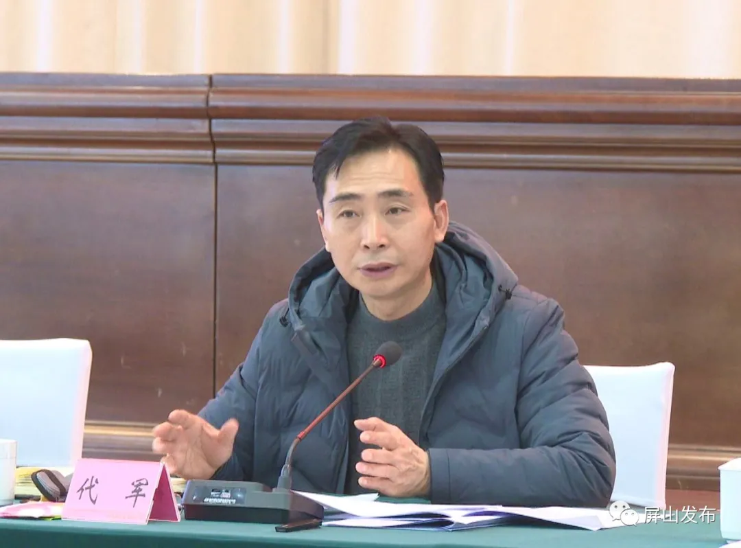 屏山县召开食品安全委员会2022年第一次全体会议