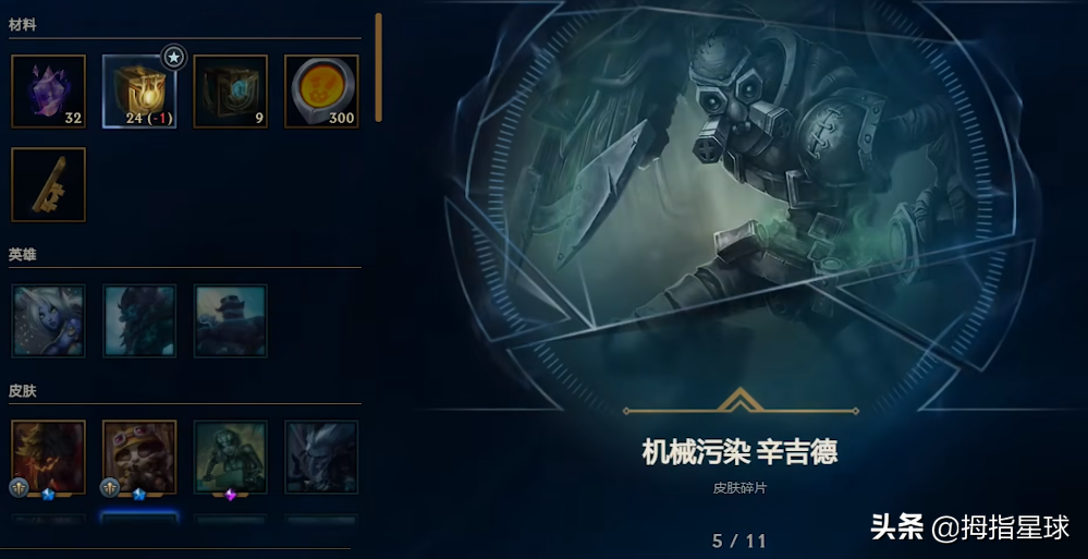 lol改版后的杰作宝箱有多坑？93.3%概率开出15年及以前的皮肤