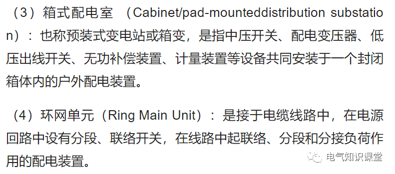 “箱式变电站”的特点及作用是什么？带你更深一层了解