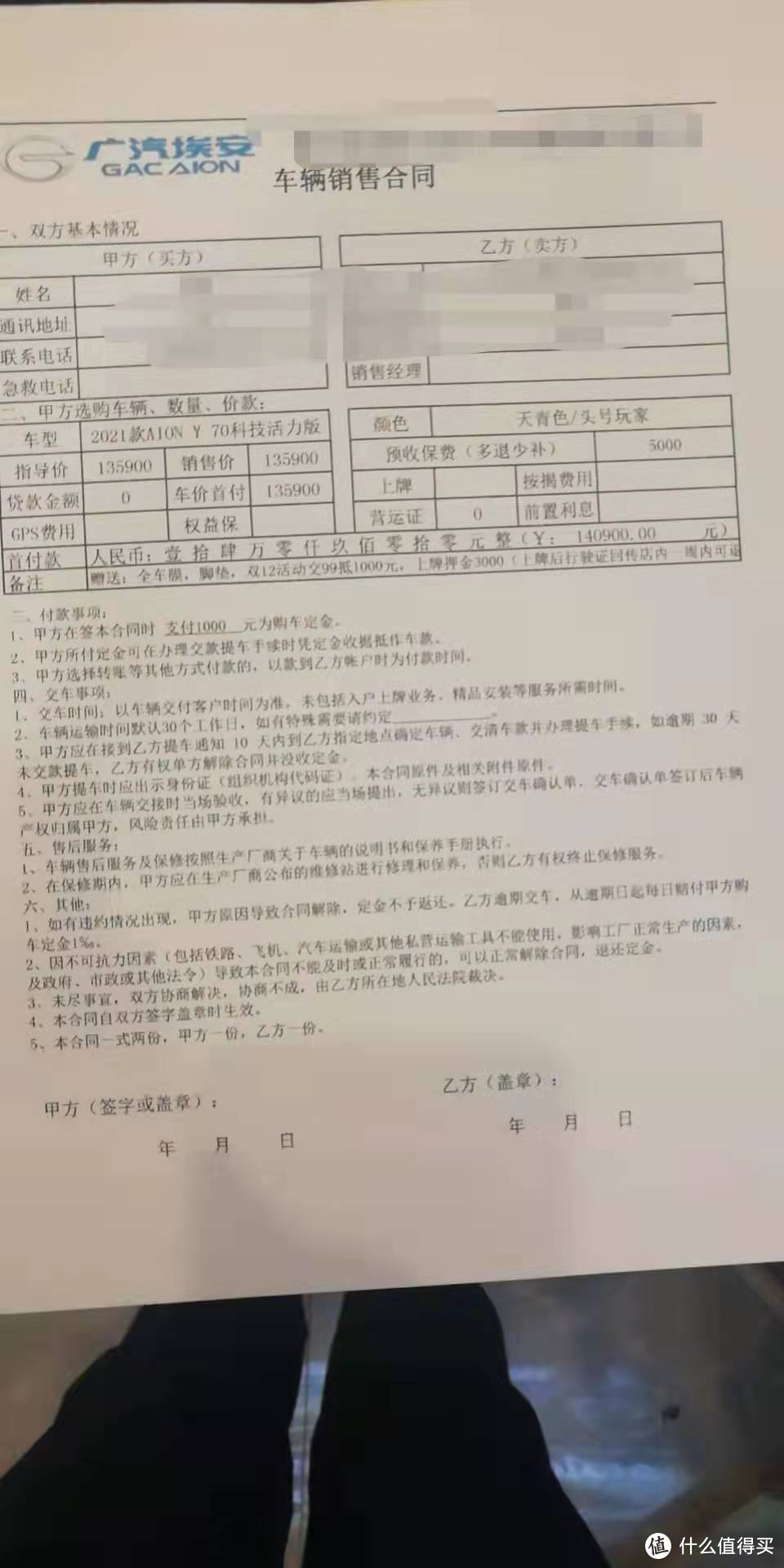 人到中年的换车故事（四）—买车篇