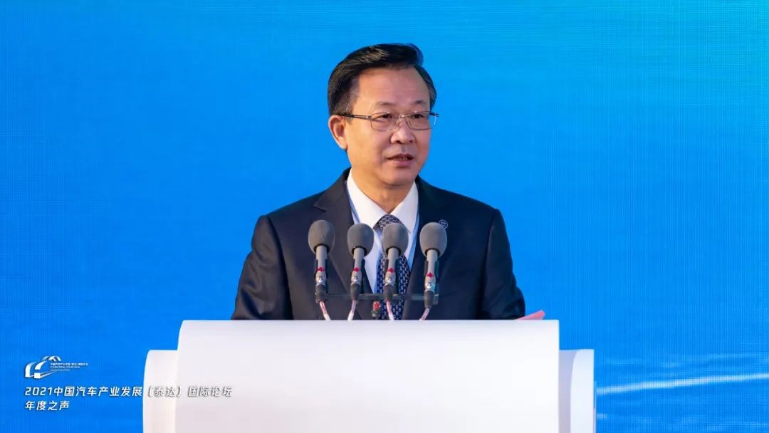 2021中国汽车产业发展（泰达）国际论坛在天津举行