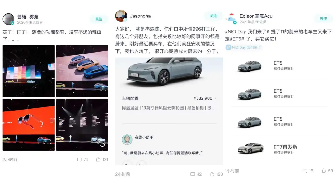 蔚来做得最好的,也许并不是汽车