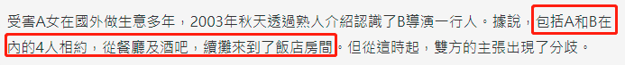 韩娱再曝性侵丑闻！知名导演被指控暴力侵犯，拒不承认反起诉女方