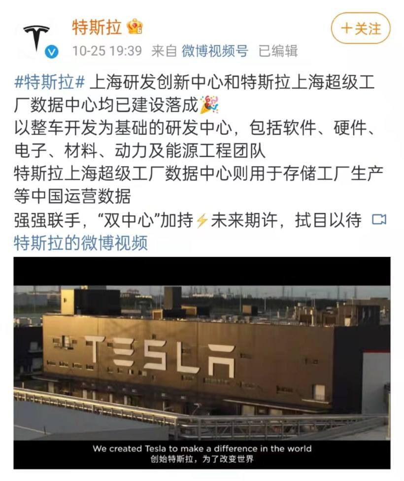 特斯拉Mode 2即将国产？