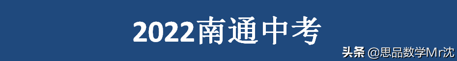 2022南通中考怎么考？01_解读2022南通体育中考