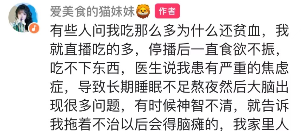 一天20顿，不要命地吃，用身体换钱的6位网红，有人离世有人重病