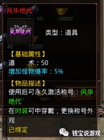 「冰雪传奇」散人无双星王合击战力排行榜冲榜攻略