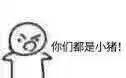 挺住，马上就周末了
