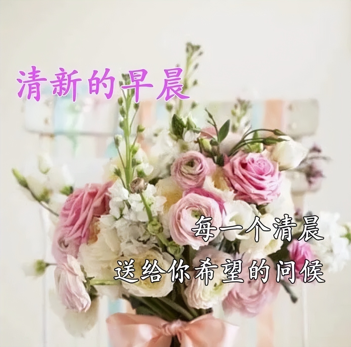 4月16日早上好祝福大全 早上好问候动态表情图片 一声问候 幸福吉祥图片