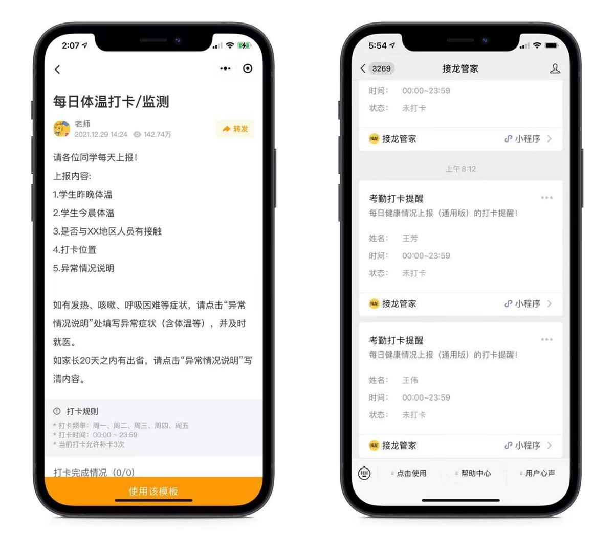 全国高校陆续放寒假，寒假的相关防疫工作，你安排好了没？