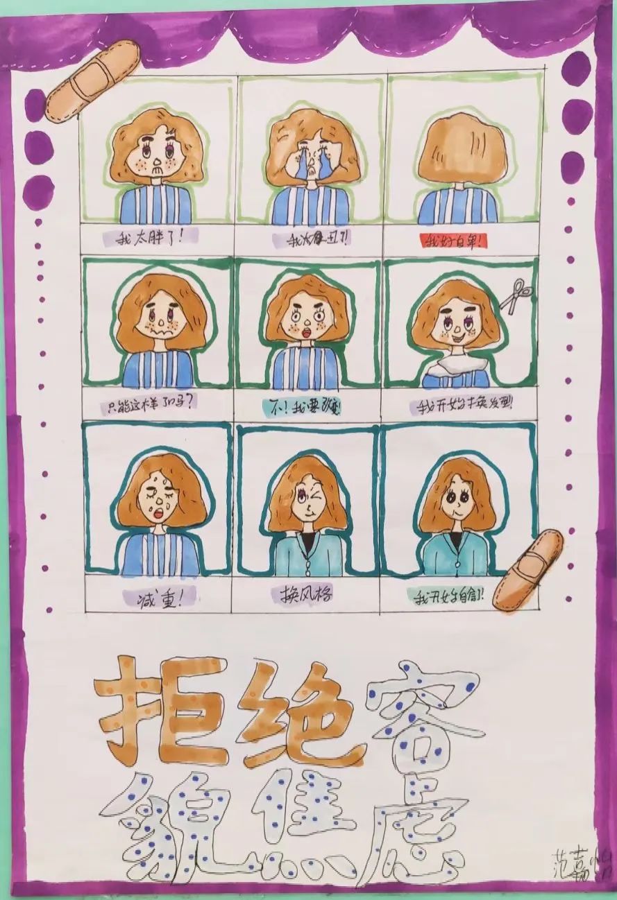 西航港小学举办“悦纳自我，让心灵充满阳光”5.25心理健康节活动