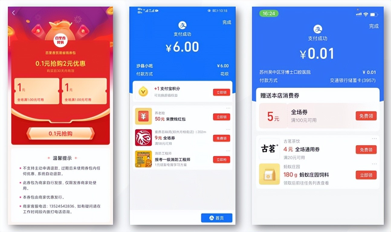 支付宝向小微商家推出“三零”服务，有小程序商家还能免费推广