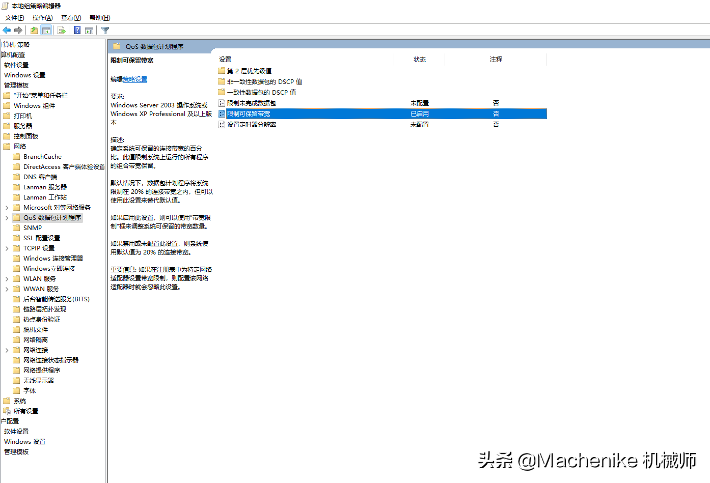 windows網卡優化教程