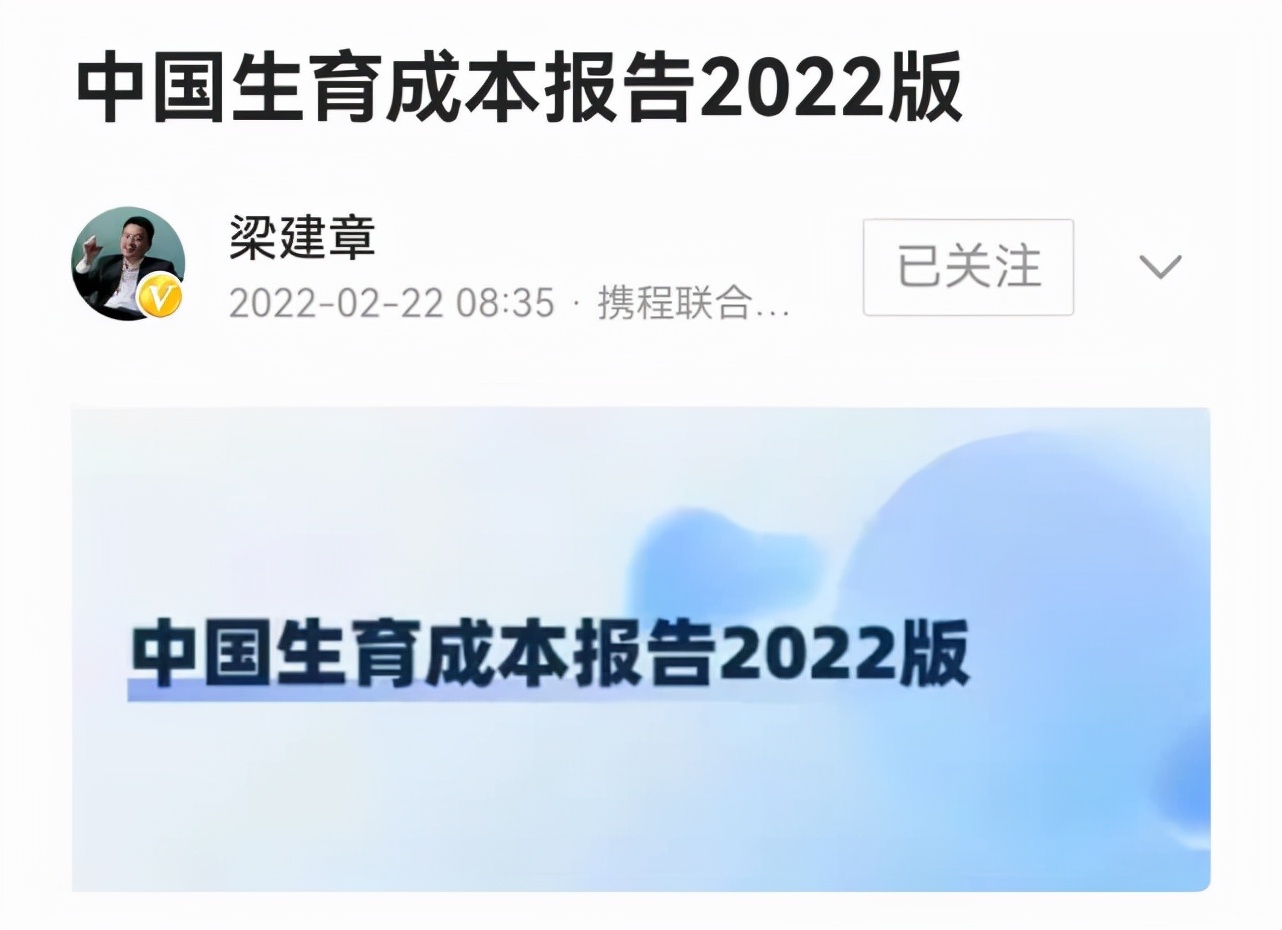 中国家庭“生育成本”民间统计：生一孩需38.1万元，二孩30万元？