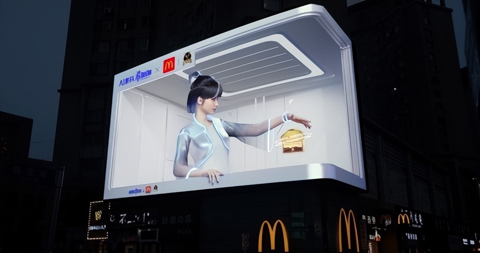 “希加加”代言麦当劳引领新营销，百度元宇宙AI数字人锚点落定
