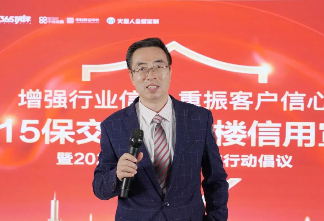 中房协副会长王惠敏：中房ICR增信行动助力“保交楼”