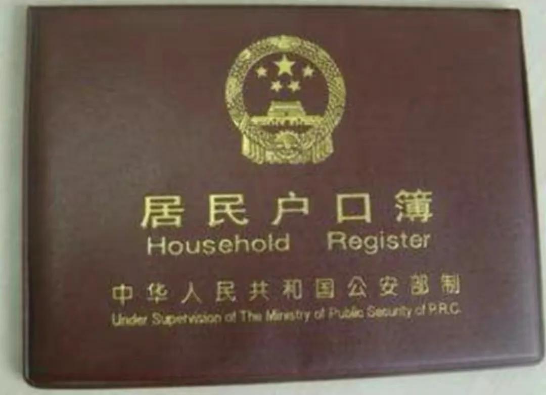 為了孩子上學(xué)怎樣才能落戶北京？