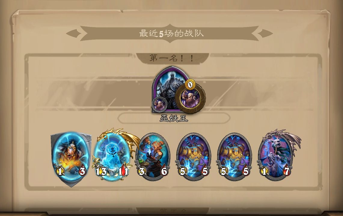 炉石传说：提供一个巫妖王的简易全自动的思路