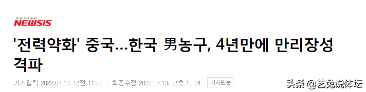 世界杯篮球韩国为什么有外援(气愤！越过中国长城？看看男篮亚洲杯失利后，韩国媒体怎么评价的)