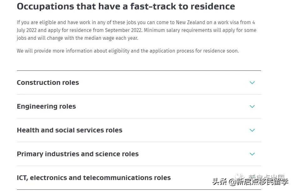 新西兰“绿名单”列表汇总，最低职业要求如下
