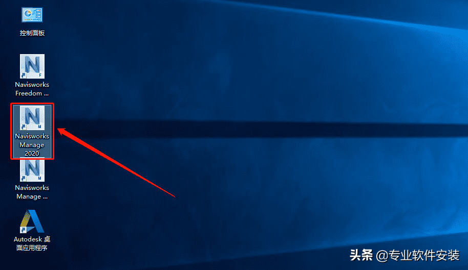 Autodesk Navisworks 2020软件安装包下载及安装教程