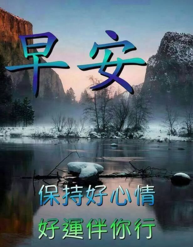 星期四早上好祝福语 清晨早上好动人的祝福图片 送给每一位有缘人图片